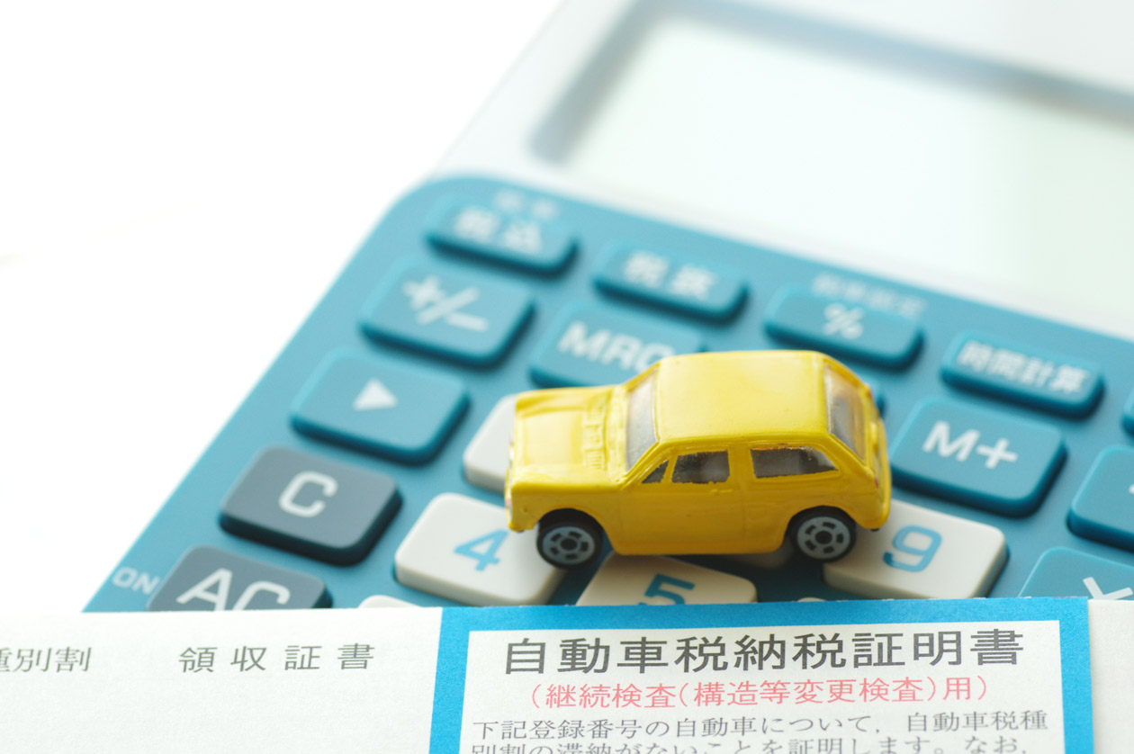 自動車税納税証明書と電卓