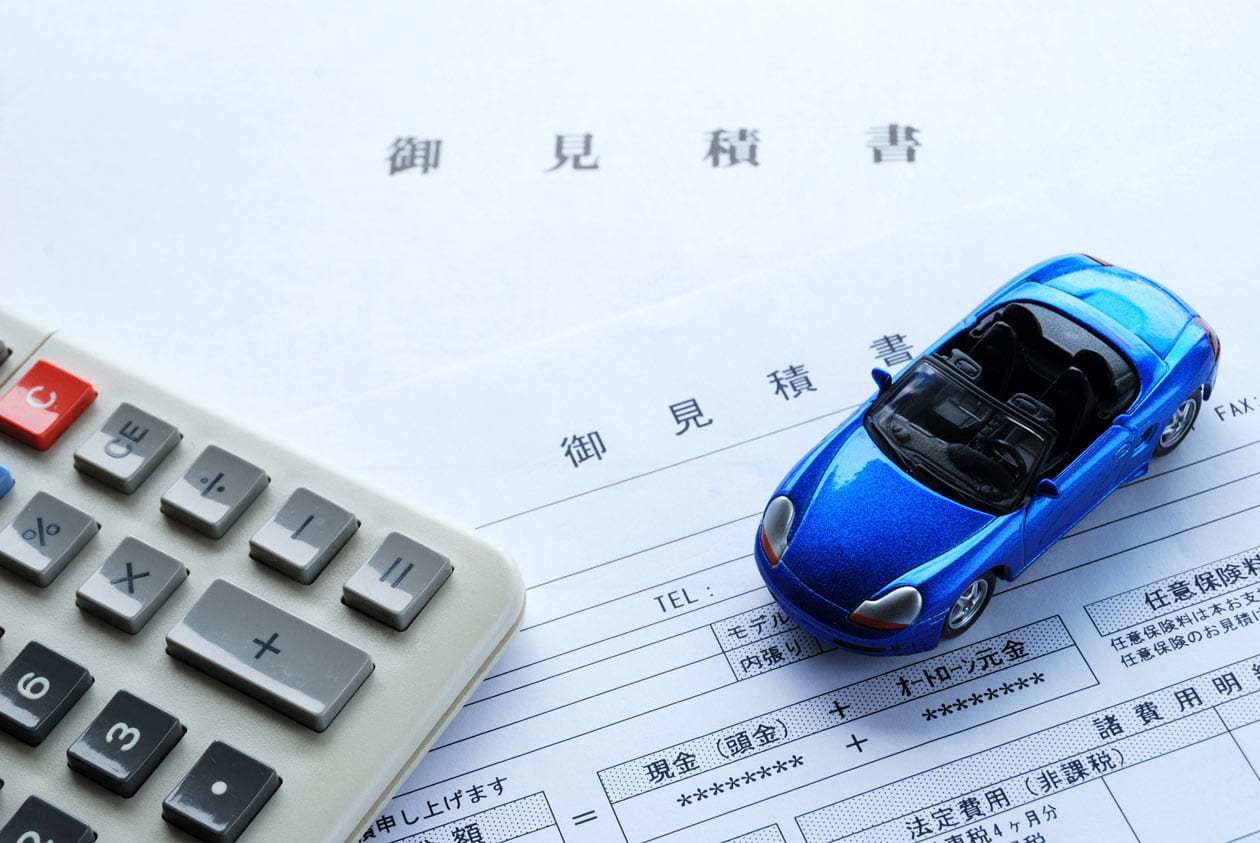 見積り書と車と電卓
