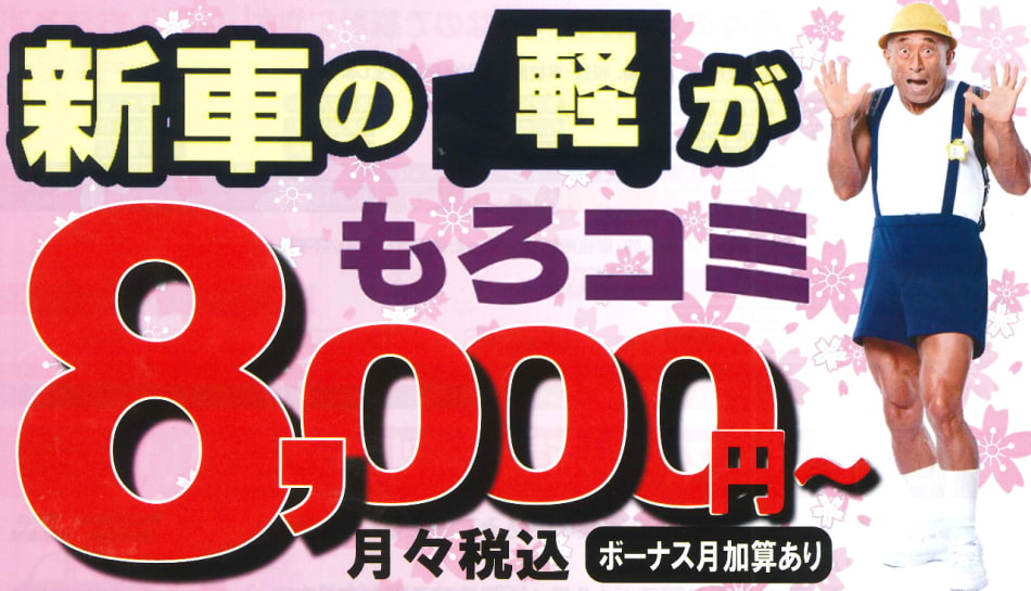 「もろコミ」の取扱いを開始しました！！