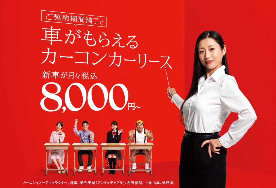 お車の購入を検討中の方へ！